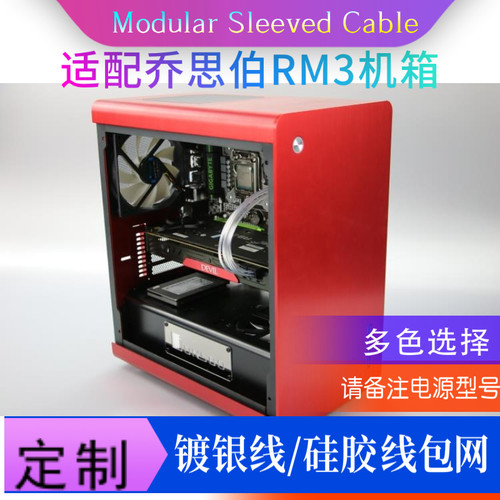 乔思伯模组定制走线方案全铝机箱
