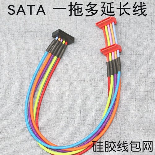 硅胶线SATA一拖多延长线，SATA 90°刺破HDD SSD硬盘笼供电线|ruв категории Цифровые аксессуары, рынок электронных компонентов, катанки/линия типа, электронная линия - от Buy2taobao.com для оказания профессиональной услуги покупки агента Taobao