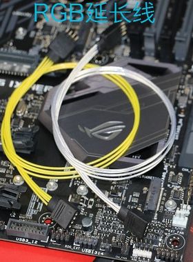 AURA ARGB 镀银线延长线 1分2同步线 12VRGB /5V神光LED 一分多线