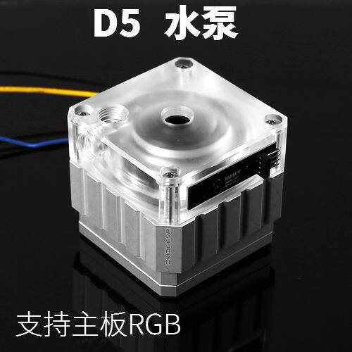 D5水泵BarrowchBarrowchD5水