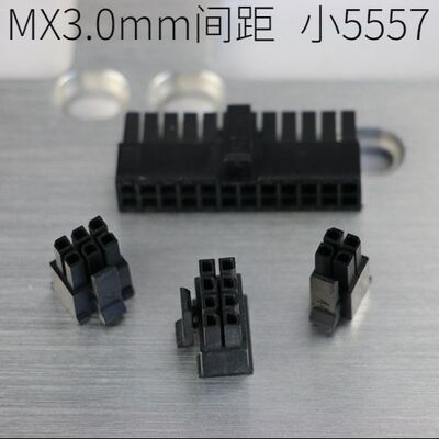 连接器MX3.0mm间距小5557