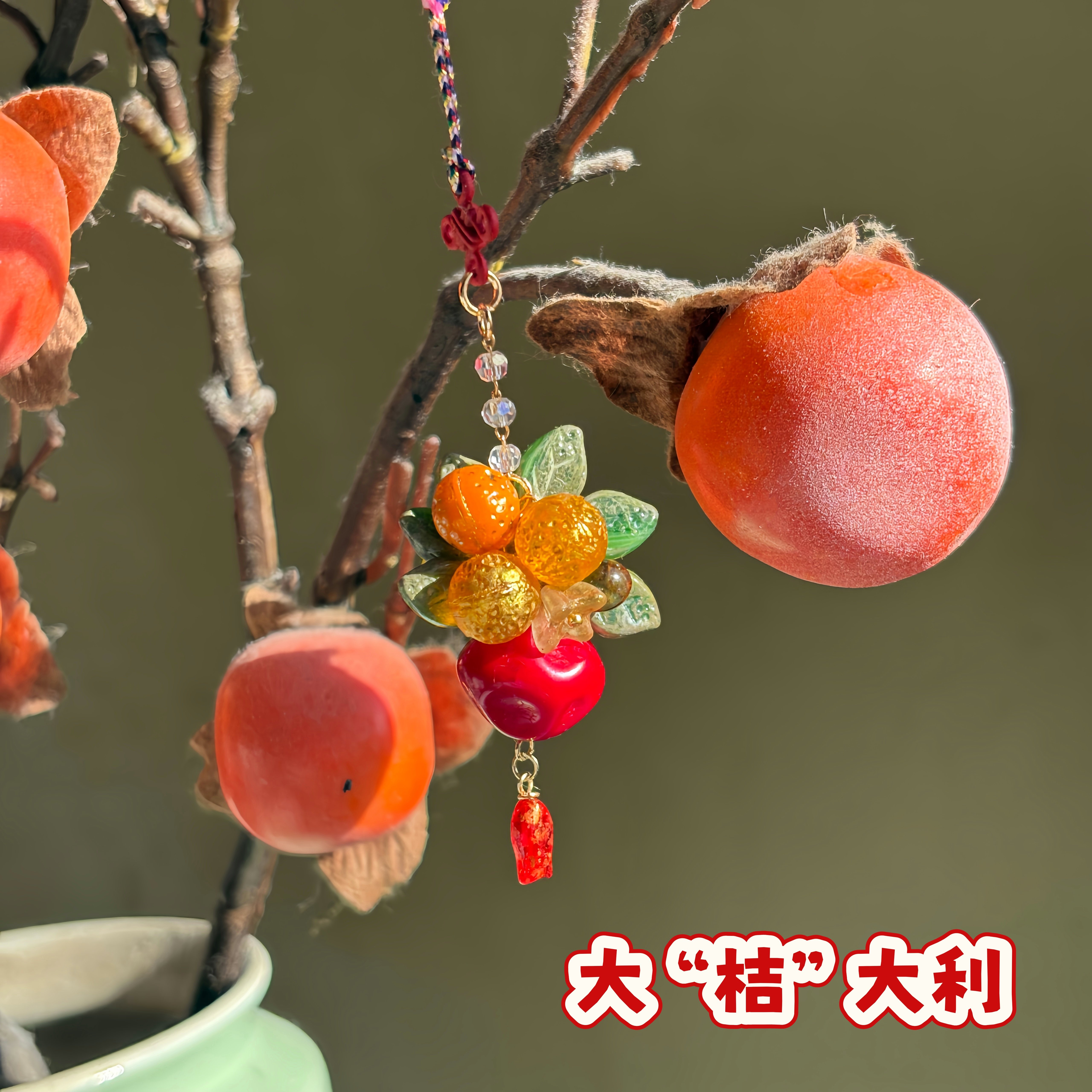 喜庆挂饰精致花朵花束花瓶小清新高级感趣味设计串珠钥匙扣包挂件