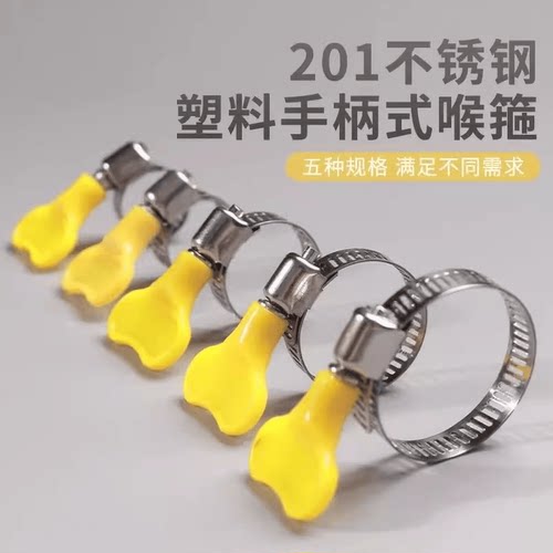 手拧手柄加厚201管箍强力不锈钢