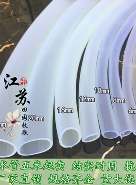 促销家用水族鱼缸透明软管 塑料硅胶管水泵水管 8 12 16 MM