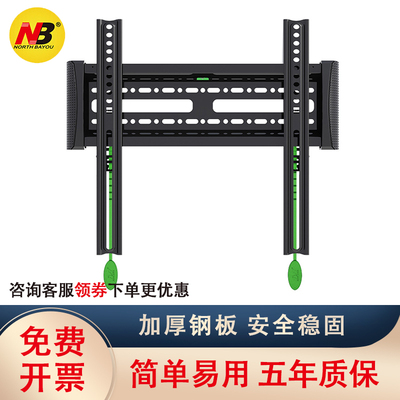 NB C3-F电视机挂架通用壁挂适用于康佳乐视TCL长虹海尔加厚挂墙架