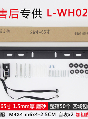 通用海信长虹创维液晶电视机挂架 L-WH01 L-WH02 L-WH04臂挂支架