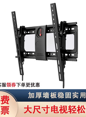 NB DF70-T DF80-T DF90-T通用电视挂架液晶壁挂支架仰角可调节