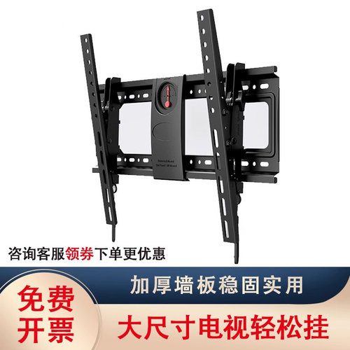 NB DF70-T DF80-T DF90-T通用电视挂架液晶壁挂支架仰角可调节