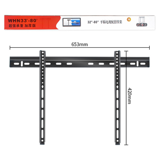 电视挂架WHN壁挂支架适用海信TCL小米创维33 80寸