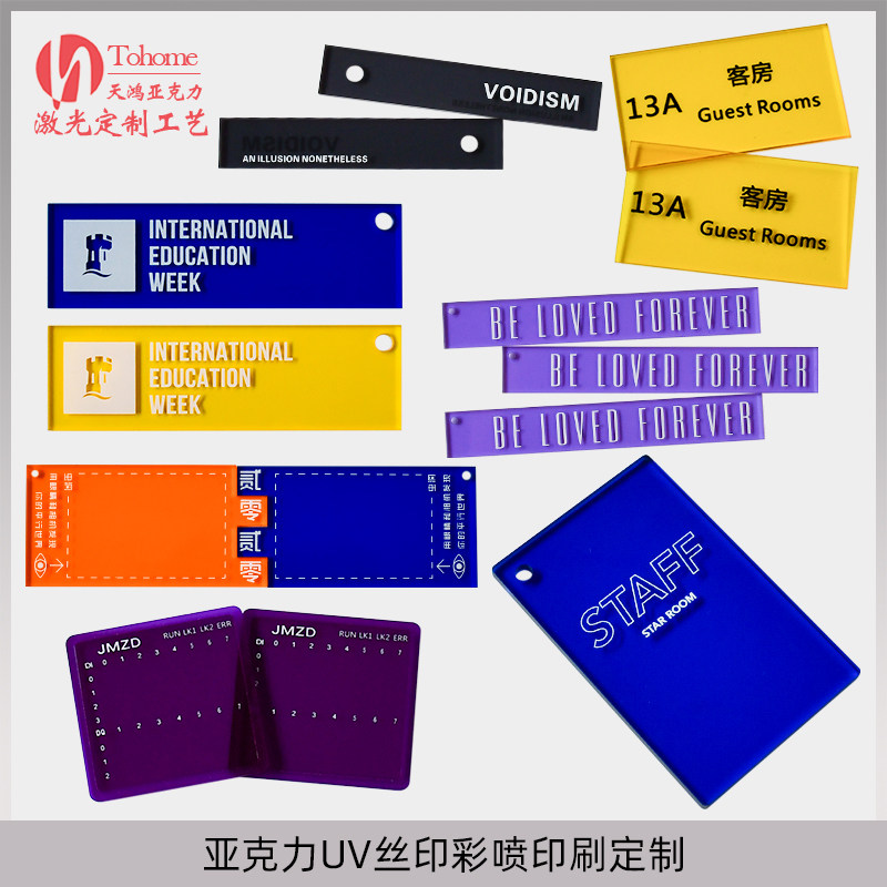 DIY卡通动漫钥匙扣亚克力双面印图片