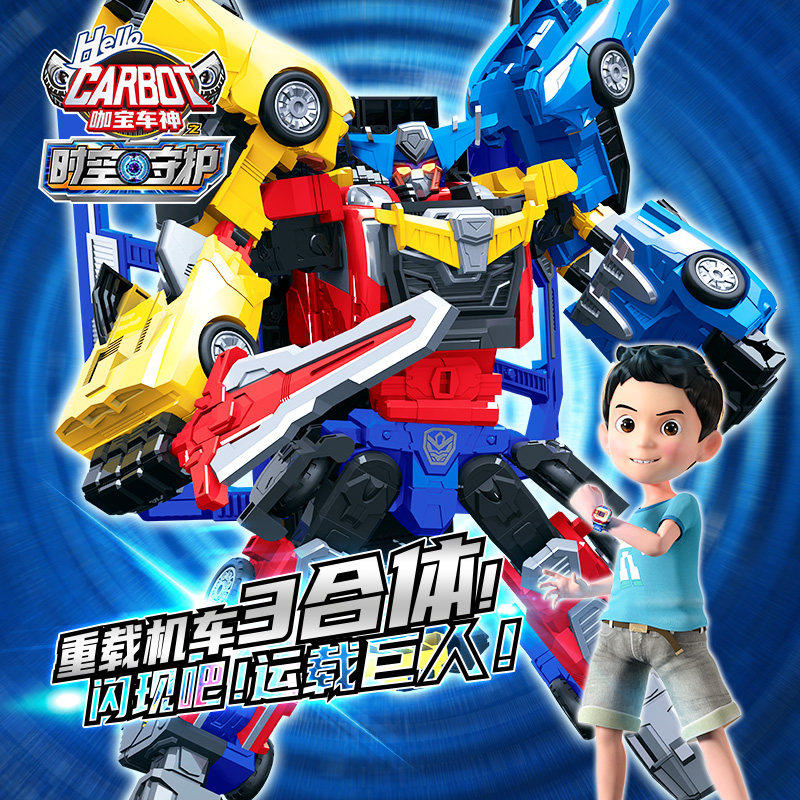 咖宝车神变形机器人运载巨人儿童一键闪变机甲模型玩具男孩礼物,玩具/童车/益智/积木/模型,儿童机器人/变形玩具,淘宝优惠券,粉丝福利购,淘宝优惠卷