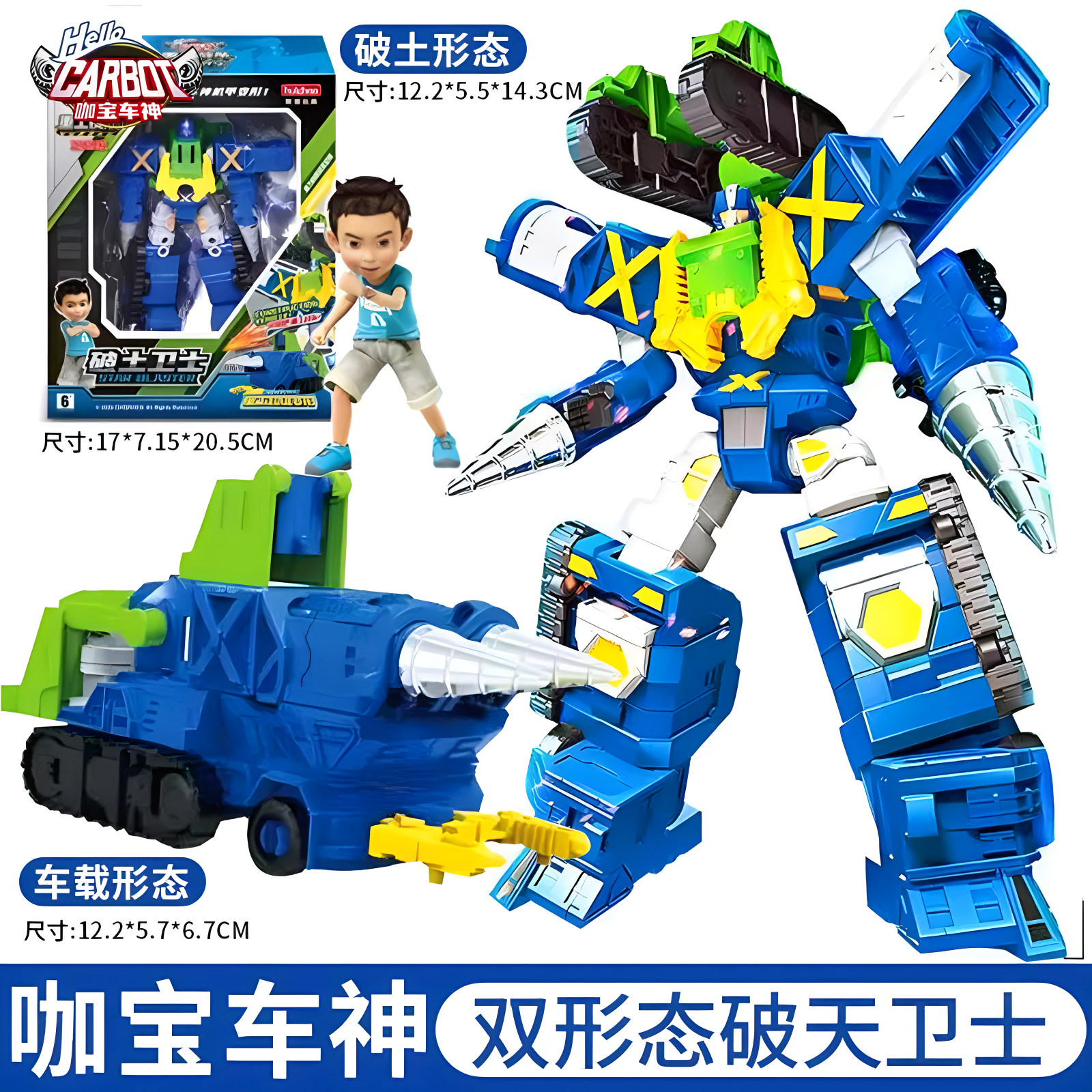 咖宝车神变形黄金飞龙快刀耍宝变形机器人模型金刚儿童玩具机甲