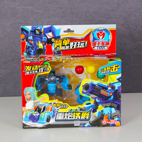 盟卡车神重炮铁爵元珠机神魔幻机甲变形玩具圆珠巨神儿童男孩礼物