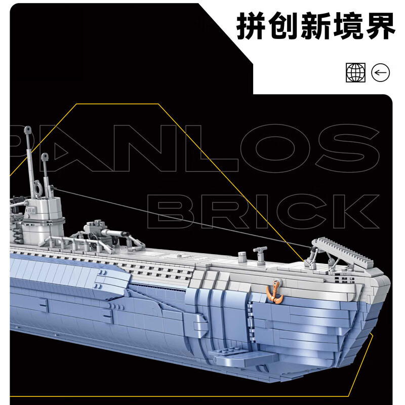 潘洛斯积木大型u型潜艇模型二战军事拼装兼容乐高男孩玩具摆件