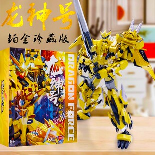 钢铁飞龙2龙魂觉醒铂金版究极龙神号X五合体变形机器人玩具金刚