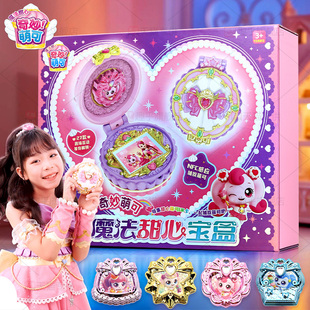 奇妙萌可玩具第六季魔法甜心宝盒6到10多岁小女孩生日礼物高级感