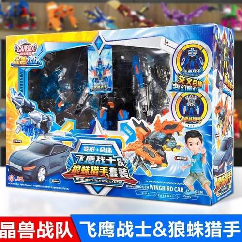 咖宝车神晶兽战队飞鹰战士狼蛛猎手套装变形机器人玩具合体礼物