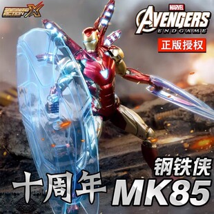 中动钢铁侠mk85威复仇者联盟正版2.0发光版模型漫玩具儿童节礼物