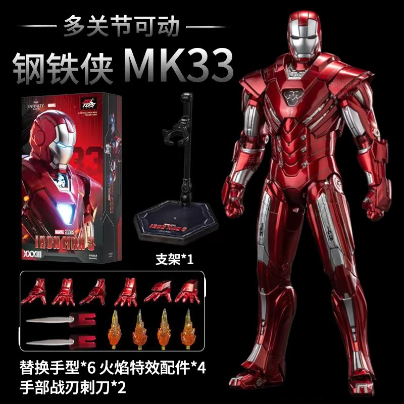 中动钢铁侠MK33百夫长漫威十周年纪念手办马克33关节可动男孩礼物