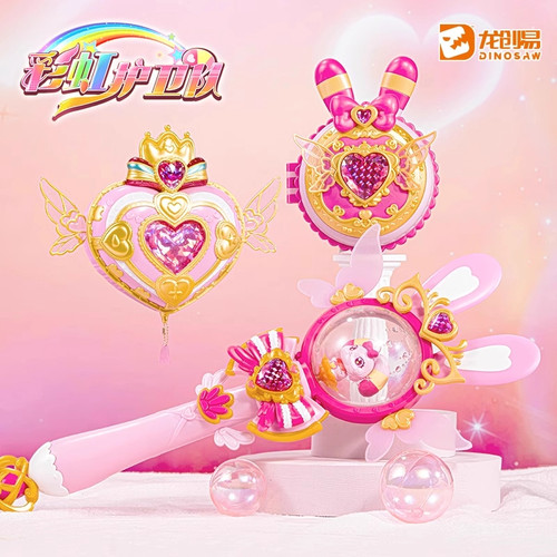 DINOSAW龙创易彩虹护卫队发光变身器女孩过家家玩具3-12岁