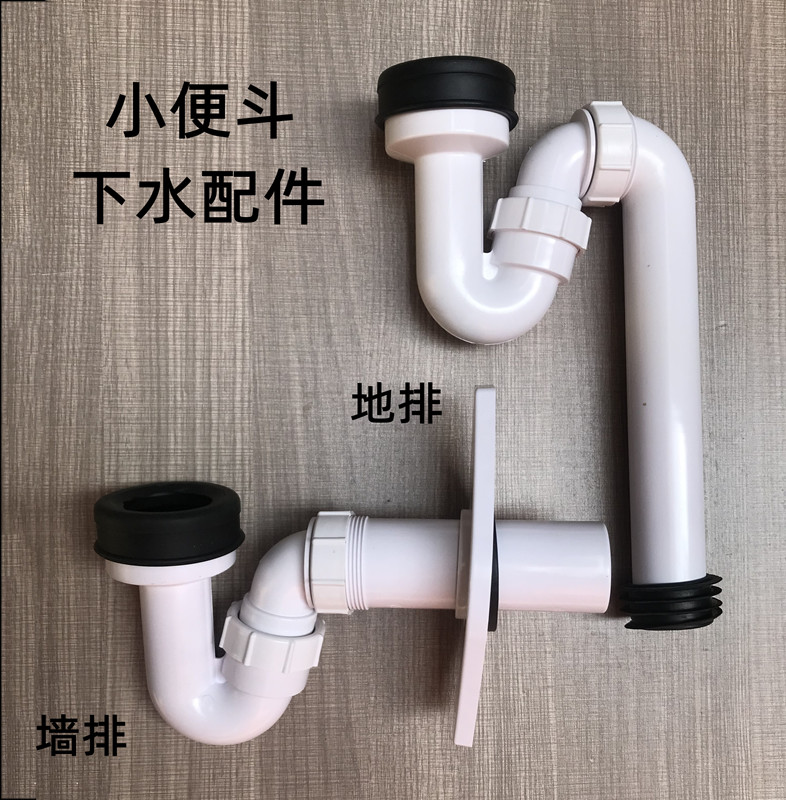 适配CPAN小便斗器后出水墙横排连接管排水污口S弯管卫浴配件