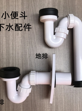 适配CPAN小便斗器后出水墙横排连接管排水污口S弯管卫浴配件