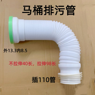 墙排马桶排污管后排连接管侧排坐便器水管软管超长加厚伸缩管配件