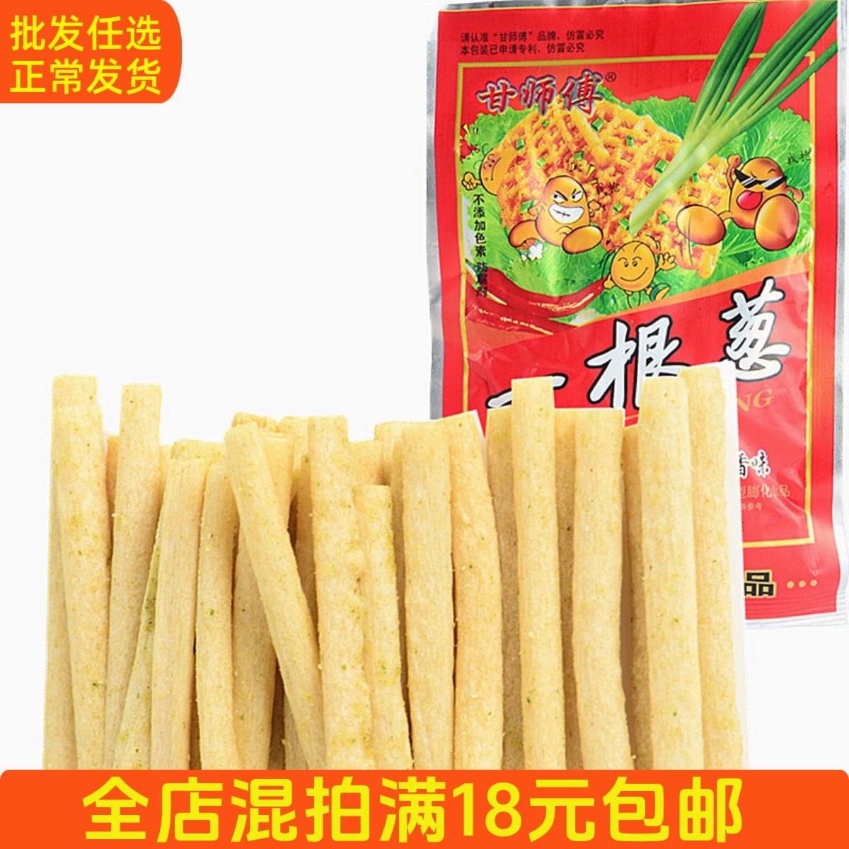 一根葱（2包/份）【满18元包邮】【6970777190010】
