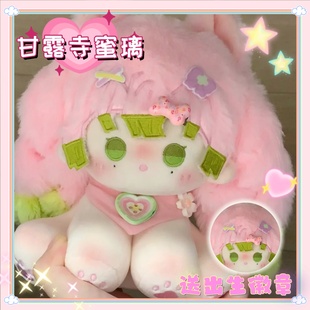 鬼灭之刃甘露寺蜜璃15cm小狗坐体棉花娃娃周边可爱毛绒玩偶公仔