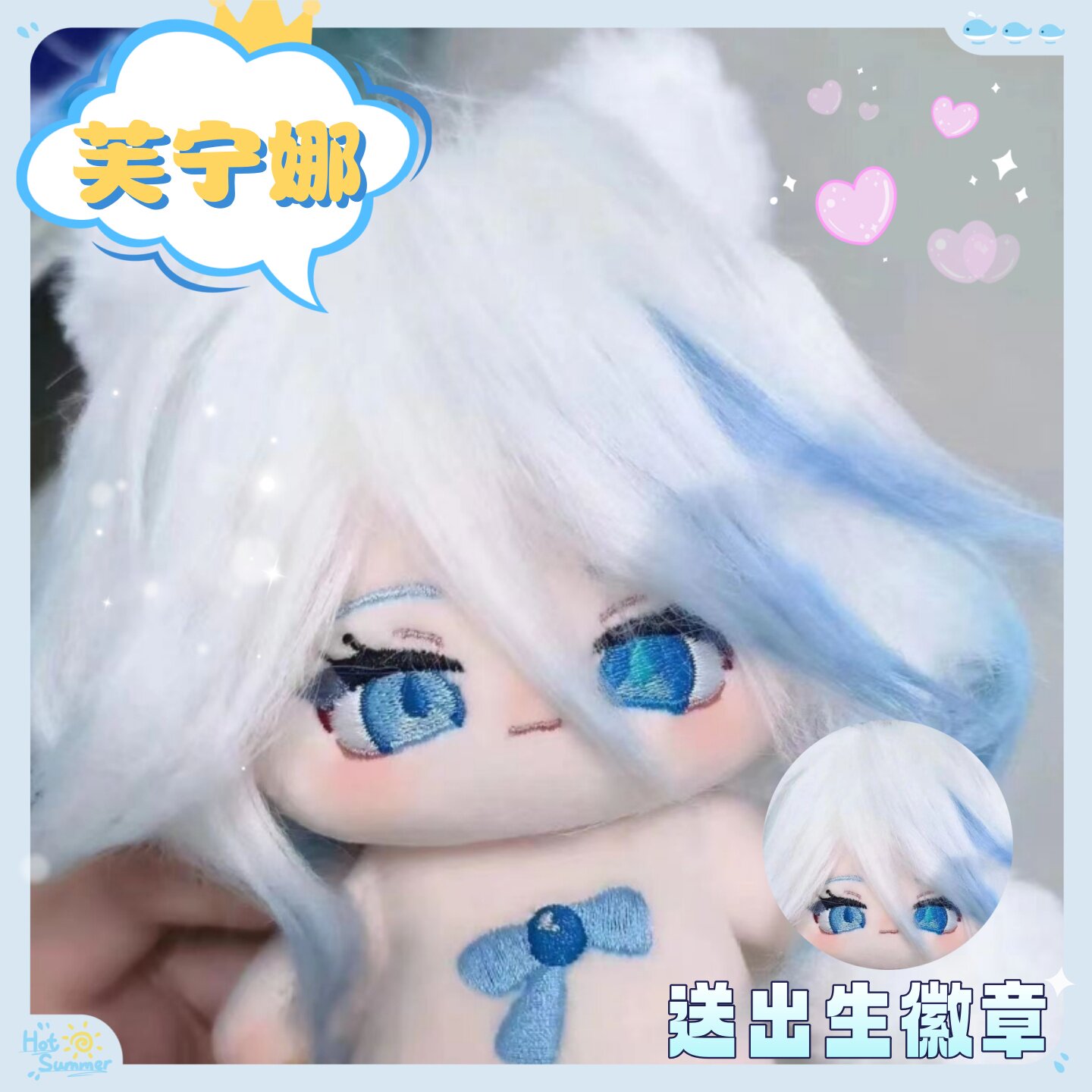 原神芙宁娜20cm棉花娃娃可爱毛绒玩偶公仔游戏周边送女孩治愈礼物