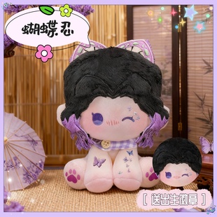 鬼灭之刃蝴蝶忍15cm坐坐体棉花娃娃可爱毛绒玩偶公仔周边生日礼物
