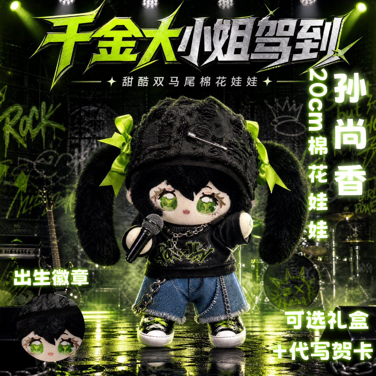 王者荣耀孙尚香属性20cm棉花娃娃可爱毛绒公仔游戏同人周边礼物