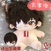 文豪野犬太宰治20cm棉花娃娃可爱毛绒玩偶公仔二次元 周边送礼物女