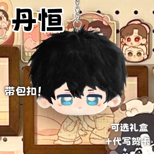 星穹铁道带包扣丹恒属性棉花娃娃礼物可爱同款崩铁玩偶毛绒