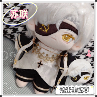 新品CH苏国家拟人苏联属性20cm可爱帅气毛绒玩偶公仔周边生日礼物