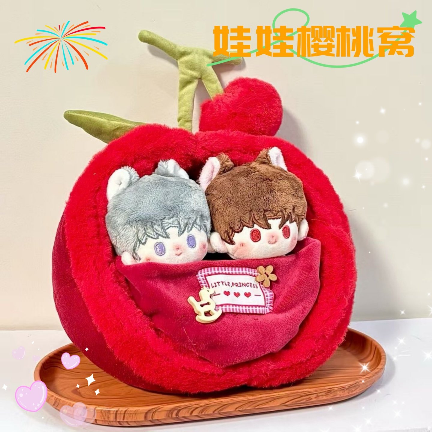 棉花娃娃可爱樱桃窝10cm15厘米娃衣海星体道具床毛绒玩偶礼物床被,模玩/动漫/周边/娃圈三坑/桌游,棉花娃娃场景道具娃屋,淘宝优惠券,粉丝福利购,淘宝优惠卷