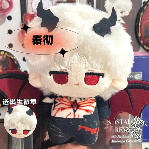 恋与深空秦彻属性恶龙策玩偶公仔礼物10cm棉花娃娃同人周边娃娃