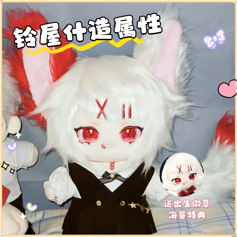 20cm东京喰种铃屋什造棉花娃娃