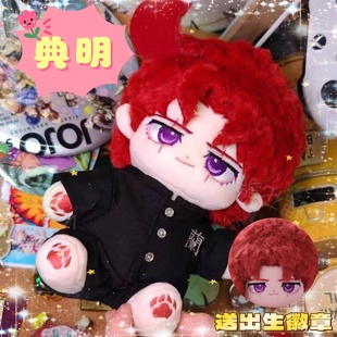 JOJO的奇妙冒险花京院典明20cm棉花娃娃周边可爱毛绒玩偶公仔礼物