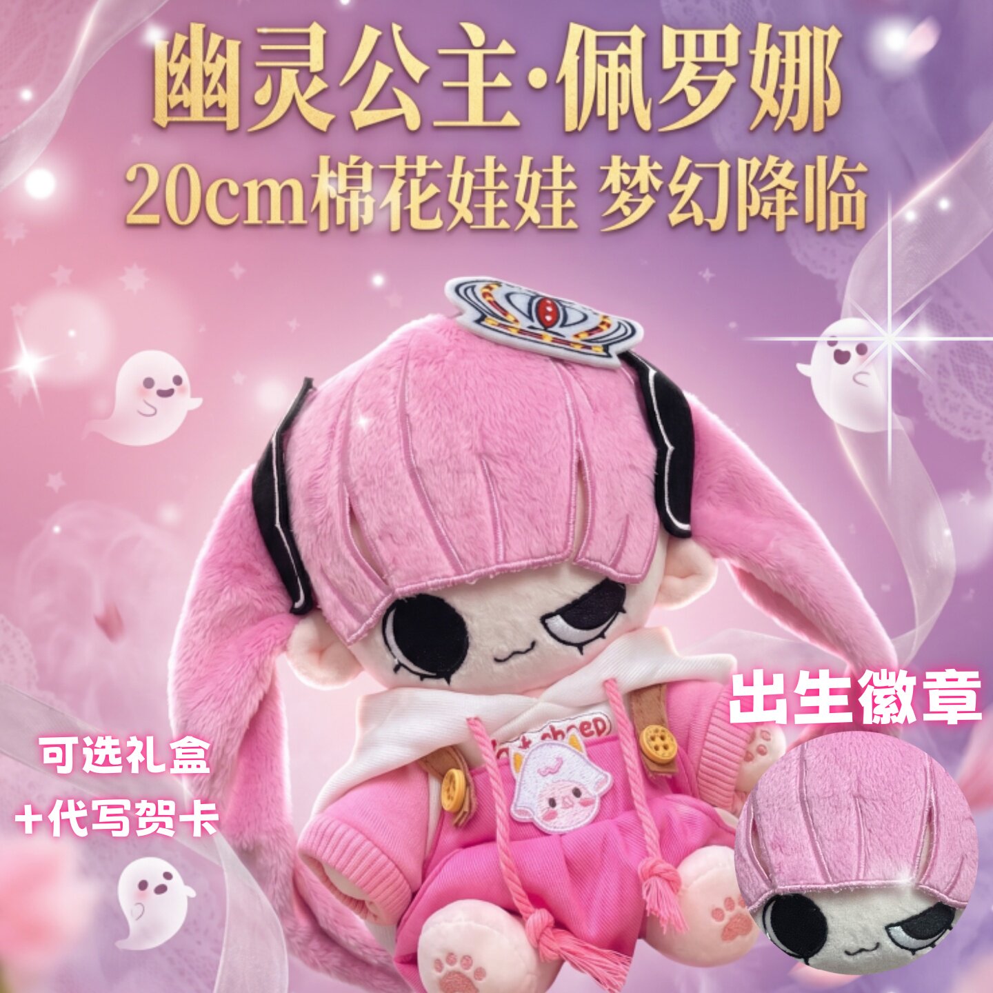 【原创】海贼王佩罗娜20cm棉花娃娃可爱毛绒玩偶公仔周边生日礼物