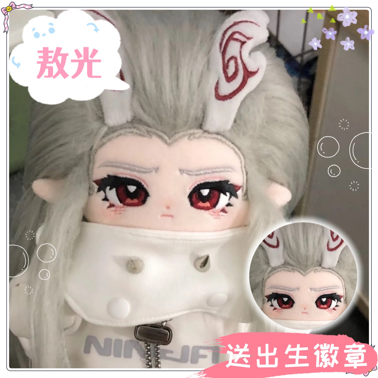 哪吒之魔童闹海敖光20cm棉花娃娃可爱毛绒玩偶公仔同人周边礼物