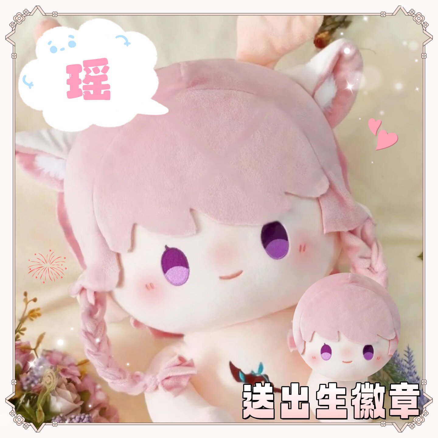 王者荣耀瑶40cm棉花娃娃可爱高颜值毛绒玩偶公仔周边女生生日礼物