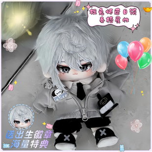 秦梧属性20cm棉花娃娃捉鬼师后日谈同人周边毛绒玩偶公仔送礼物