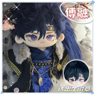 代号鸢傅融属性芙蓉蓉棉花娃20cm兽耳毛绒玩偶公仔周边换装送礼物