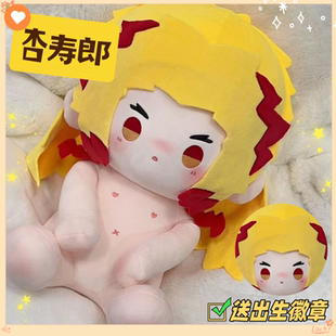 鬼灭之刃炼狱杏寿郎40cm棉花娃娃可爱毛绒玩偶公仔萌萌生日礼物