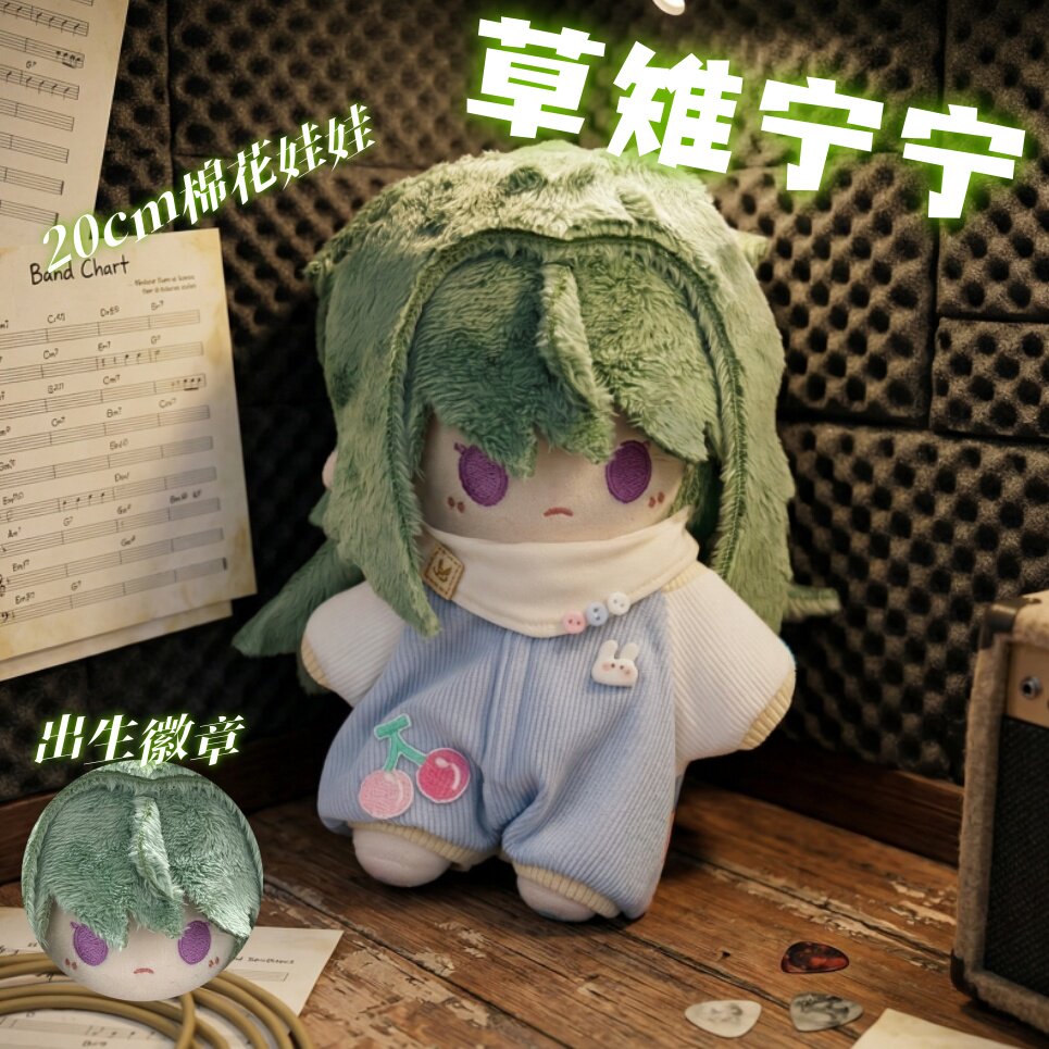 初音未来缤纷舞台草雉宁宁属性20cm正常体棉花娃娃玩偶公仔