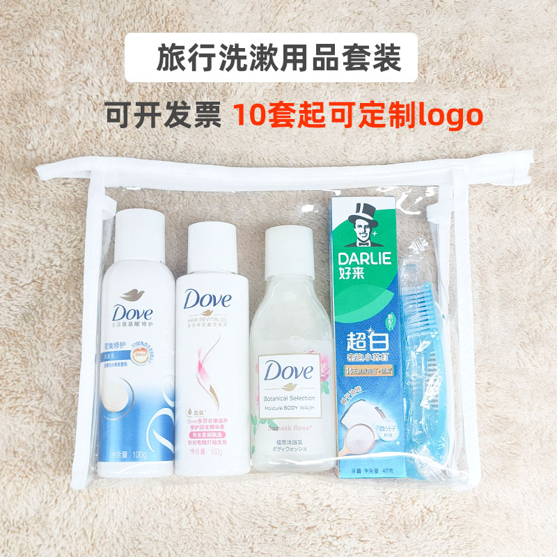 多芬旅行洗漱套装洗发沐浴用品