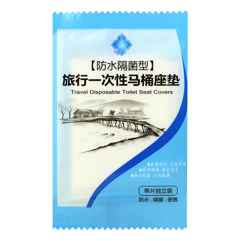 一次性马桶垫 旅行旅游出差坐便防水防菌孕产妇座厕纸垫 单片装