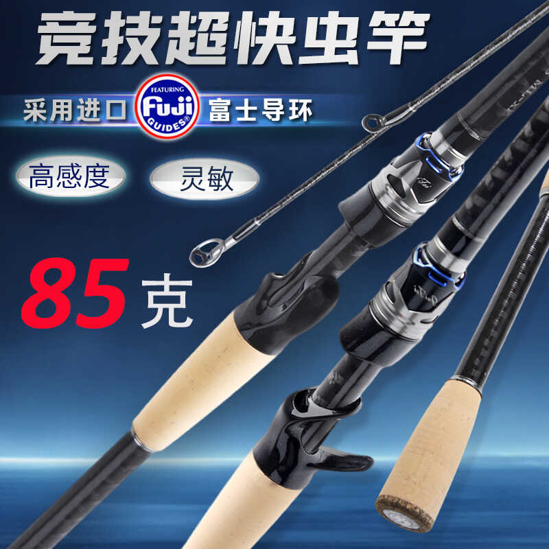 路亚竿虫竿富士A导环+O鳜鱼鲈路亚竿