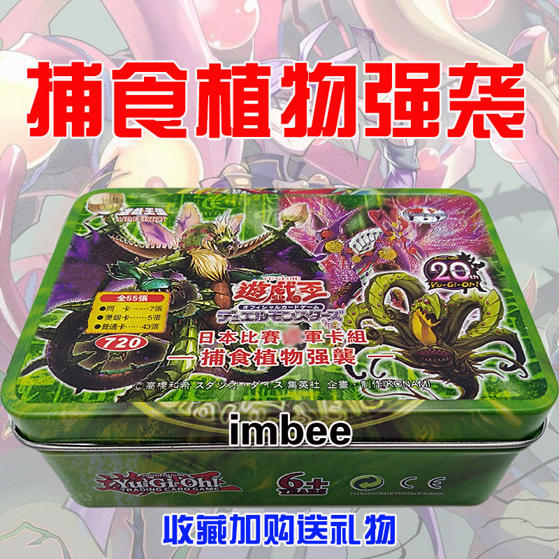 游戏王卡组捕食植物强袭卡组凶饿毒融合龙强欲毒犀角龙奇美拉大花